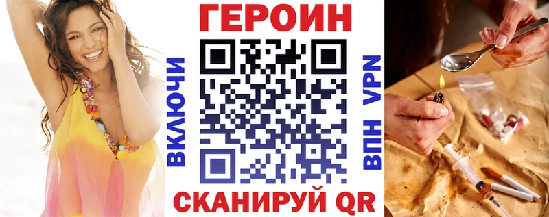 ГЕРОИН Heroin Гусь-Хрустальный