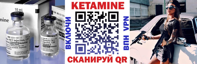 Купить  Гусь-Хрустальный  КЕТАМИН VHQ 