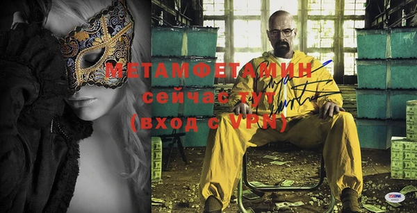 метамфетамин Белоозёрский