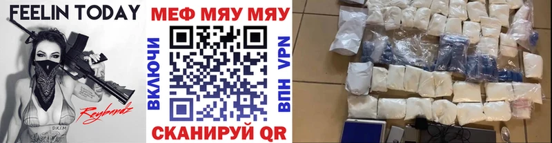 Купить  Гусь-Хрустальный  МЕФ мяу мяу 